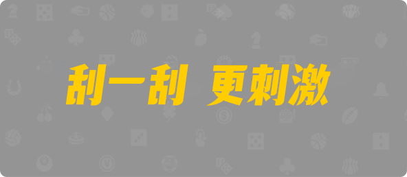比特币28,组合,嗜血算法,加拿大PC预测网,加拿大pc28,提前在线预测官网,加拿大28开奖结果预测官网,预测,加拿大在线